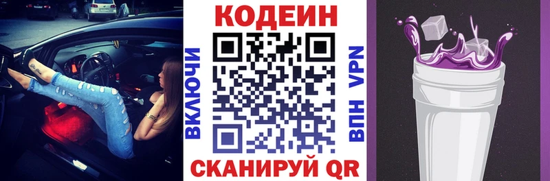 Codein Purple Drank  Льгов 