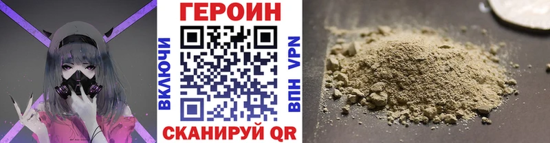 Героин Heroin  блэк спрут как зайти  Льгов 
