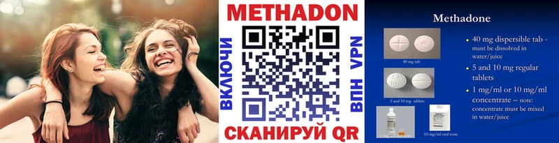 МЕТАДОН methadone Льгов