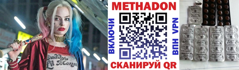 МЕТАДОН кристалл  Льгов 